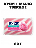 Крем+мыло туалетное EXXE 1+1 