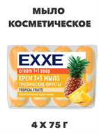 {{photo.Alt || photo.Description || 'Косметическое мыло EXXE 1+1 "Тропические фрукты" 4шт х 75г'}}