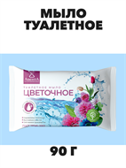 Мыло туалетное Авента, 90 гр, Цветочное №3, n4695-125487 n4695-125487