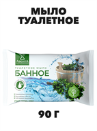 Мыло туалетное Авента, 90 гр, Банное №6, n4692-301074 n4692-301074