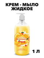 Кремона жидкое крем-мыло Манго, 1,0 л. a20301084