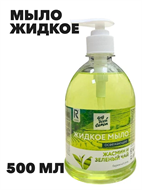 Жидкое мыло 