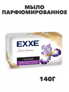 Парфюмированное мыло EXXE Ирис и Мускус, 140 гр a20301136
