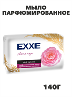 Парфюмированное мыло EXXE Нежная камелия, 140 гр, n4562-301137 n4562-301137
