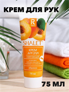 SHALET Крем для рук смягчающий 