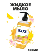 Жидкое мыло EXXE 