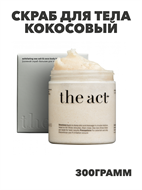 {{photo.Alt || photo.Description || 'Скраб для тела The Act кокосовый антицеллюлитный 300гр, y2030111835'}}