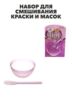 {{photo.Alt || photo.Description || 'Набор для смешивания краски и масок,чаша и лопатка, цвет микс, m2020111921'}}