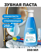 {{photo.Alt || photo.Description || 'Зубная паста Отбеливающая флакон 250мл, y2010301986'}}