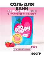 {{photo.Alt || photo.Description || 'Соль для ванн "SOHappy" Клубника Мания 500 г, y2030112141'}}