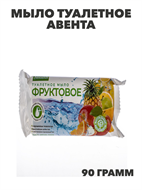 {{photo.Alt || photo.Description || 'Мыло туалетное Авента, 90 гр, Фруктовое №4, n4565-102491'}}