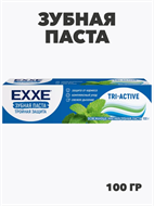{{photo.Alt || photo.Description || 'Зубная паста EХХЕ, Тройная защита tri-active 100гр, m2010302549'}}