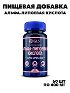 {{photo.Alt || photo.Description || 'Альфа Липоевая кислота для похудения и снижения аппетита, w2030112695'}}
