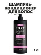 {{photo.Alt || photo.Description || 'Шампунь-кондиционер для волос 2в1 EXXE HYALURON Гиалуроновый уход, 1000 мл, n4498-121303'}}