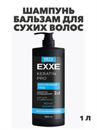 {{photo.Alt || photo.Description || 'Шампунь-кондиционер для волос 2в1 EXXE KERATIN Кератиновый уход, 1000 мл, m2020302734'}}