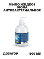 {{photo.Alt || photo.Description || 'Мыло жидкое DIONA Антибактериальное 500 мл дозатор, y2030112751'}}