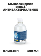 {{photo.Alt || photo.Description || 'Мыло жидкое DIONA Антибактериальное 500 мл флип-топ, y2030112753'}}