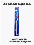 {{photo.Alt || photo.Description || 'Зубная щётка А-013 Neo, жесткость щетины средняя, микс, m2010302882'}}