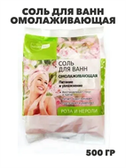 {{photo.Alt || photo.Description || 'Соль для ванн Омолаживающая 500гр, y2030113033'}}