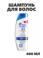 {{photo.Alt || photo.Description || 'Head &amp; Shoulders Шампунь 2в1 против перхоти 400 мл, y2020303359'}}