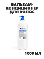 Флоресан, Floresan, Бальзам-кондиционер для волос «Гладкость и блеск», Ф-585v, 1000мл,, n3506585585 n3506585585