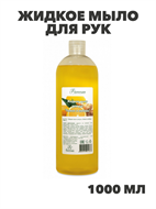 Флоресан, Floresan, Жидкое мыло для рук «Лимон и имбирь», Ф-144v1 , 1000 мл, , n3507144001 n3507144001