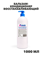 Флоресан, Floresan, Бальзам-кондиционер восстанавливающий для сухих и поврежденных волос, Ф-628v, 1000 мл,, n3509628000 n3509628000
