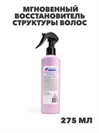 Флоресан, Floresan, Мгновенный восстановитель структуры волос, Ф-206v1, 275 мл, n3534206144 n3534206144