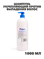 Флоресан, Floresan, Шампунь укрепляющий против выпадения волос, Ф-790v1, 1000 мл, n3537790631 n3537790631