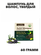 {{photo.Alt || photo.Description || 'SADOER Шампунь для волос, твердый, с бамбуковым углем, 60г., n3936-202014'}}