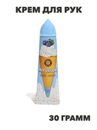 MIYUELENI Крем для рук с экстрактом черники ICE CREAM HAND CREAM, 30 г., n3963-205020 n3963-205020