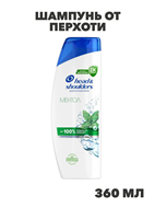 Head&Shoulders Шампунь от перхоти Ментол 360мл, n4109-243231 n4109-243231