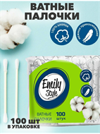 Ватные палочки Emily Style пакет 100 шт, n4632-101004 n4632-101004