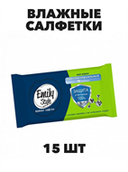 Влажные салфетки Emily Style, 