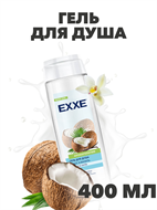 Гель для душа EXXE 