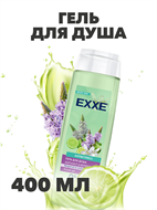 Гель для душа EXXE 