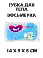 Губка для тела СИЛУЭТ КРУПНОПОРИСТЫЙ a20302023