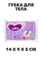 {{photo.Alt || photo.Description || 'Губка для тела  FRESH IDEA с профильным массажным слоем, n4551-302024'}}