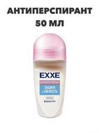 Антиперспирант EXXE 