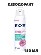 {{photo.Alt || photo.Description || 'Дезодорант EXXE Silk effect "Нежность шёлка", спрей 150 мл'}}