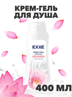 Питательный крем-гель для душа EXXE 