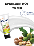 {{photo.Alt || photo.Description || 'Крем для ног EXXE смягчающий "Детокс эффект", 75 мл'}}