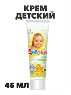 Крем для тела Детский с экстрактом Календулы, 45 гр a20305079