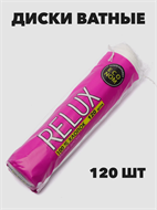 Ватные диски Relux 120 шт a20101162