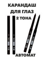 ЮНИLOOK Карандаш для глаз, автомат, темно-коричневый, 0,3 г, 2 тона, КА-18 a20501159