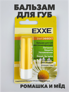 Бальзам для губ восстанавливающий  EXXE 3-в-1 (стик 4,2г), n4698-502007 n4698-502007