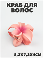 {{photo.Alt || photo.Description || 'Краб для волос матовый "Гавайский цветок"'}}