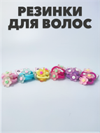 {{photo.Alt || photo.Description || 'Резинка для волос "Ромашка" 3шт. микс'}}
