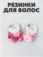 Резинка для волос 