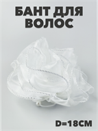 Резинка для волос белая 